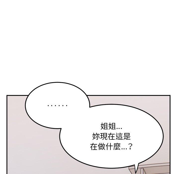 頑皮女孩敏兒 第 34 話 第159页