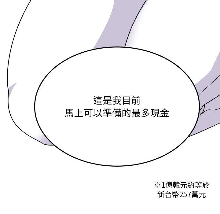 頑皮女孩敏兒 第 34 話 第158页