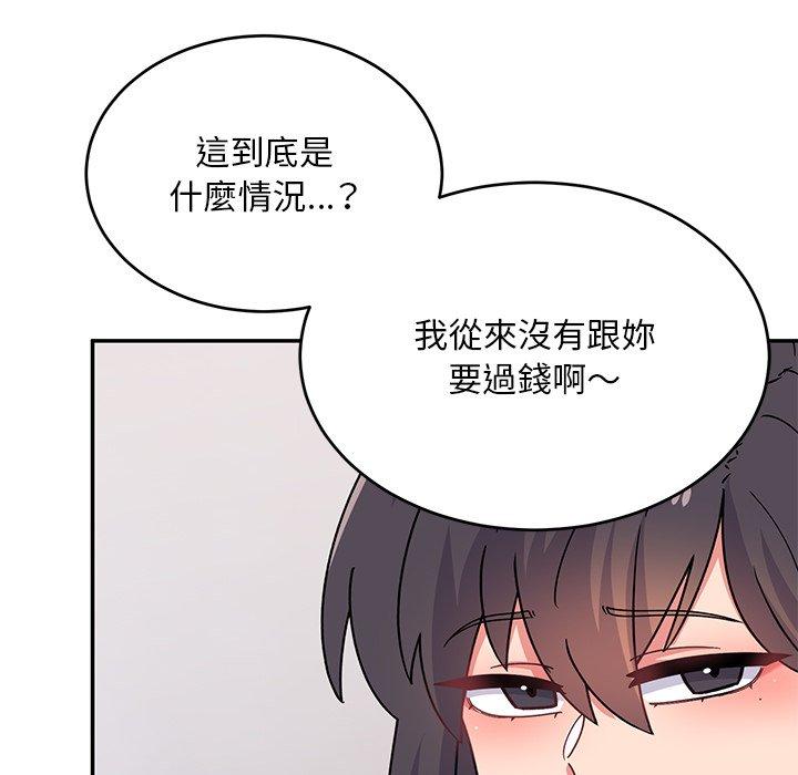 頑皮女孩敏兒 第 34 話 第165页