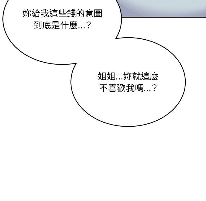 頑皮女孩敏兒 第 34 話 第167页
