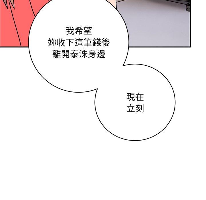 頑皮女孩敏兒 第 34 話 第164页