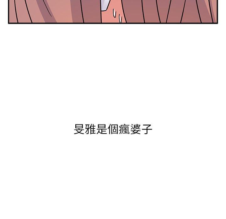 頑皮女孩敏兒 第 34 話 第87页