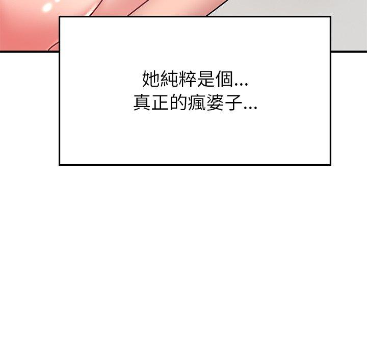 頑皮女孩敏兒 第 34 話 第91页