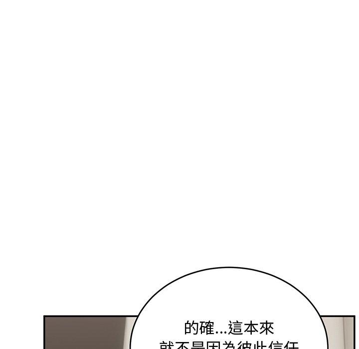 頑皮女孩敏兒 第 34 話 第98页