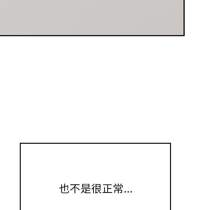 頑皮女孩敏兒 第 34 話 第94页