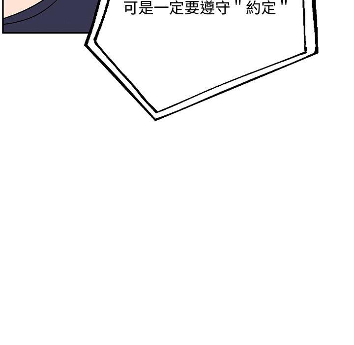 頑皮女孩敏兒 第 34 話 第103页