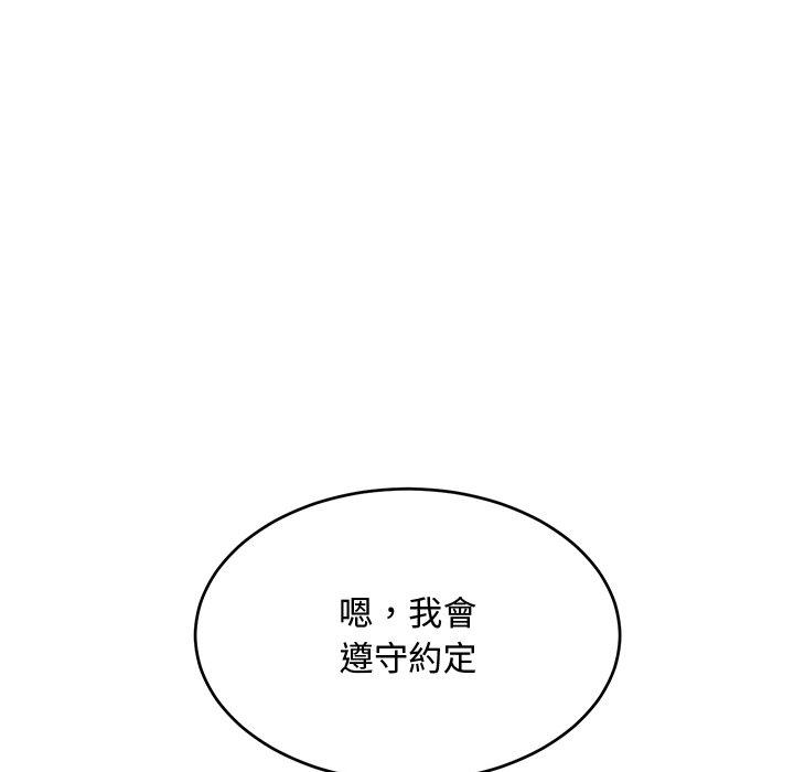 頑皮女孩敏兒 第 34 話 第105页