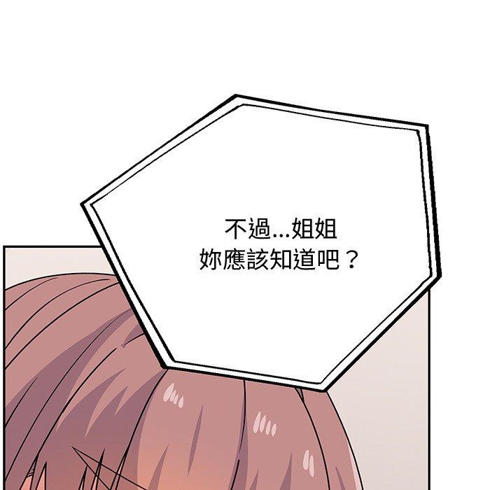 頑皮女孩敏兒 第 34 話 第101页