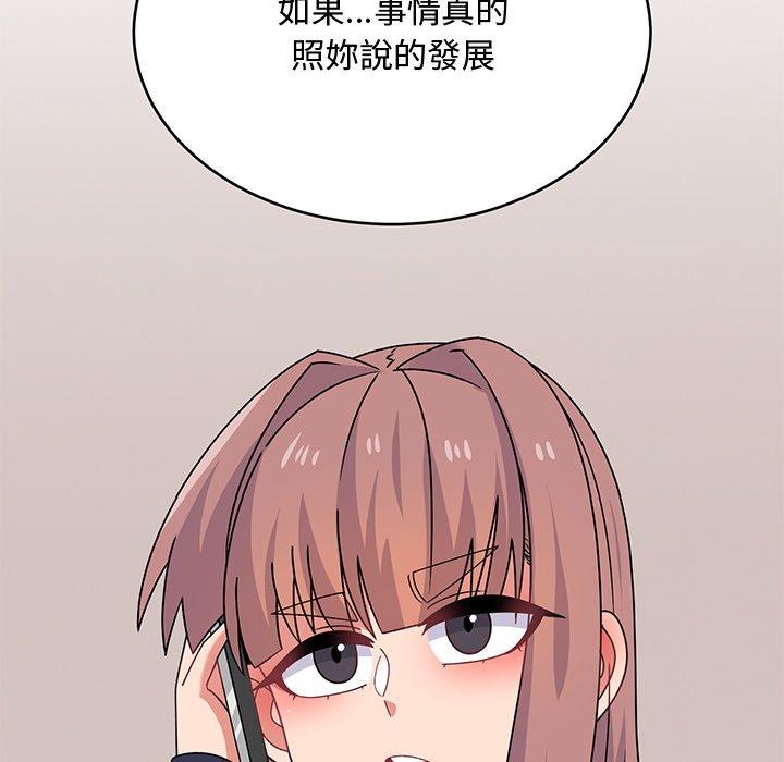 頑皮女孩敏兒 第 34 話 第107页