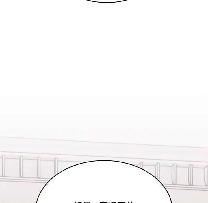 頑皮女孩敏兒 第 34 話 第106页
