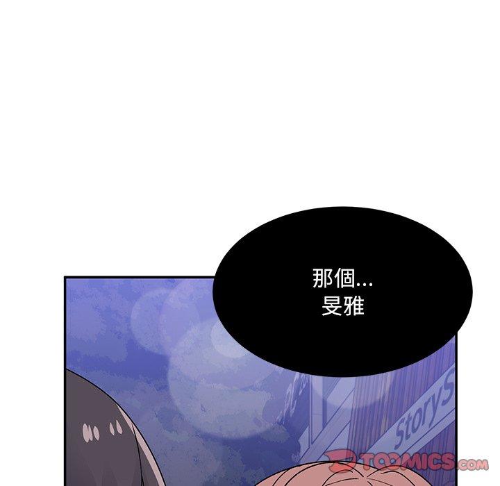 頑皮女孩敏兒 第 34 話 第112页