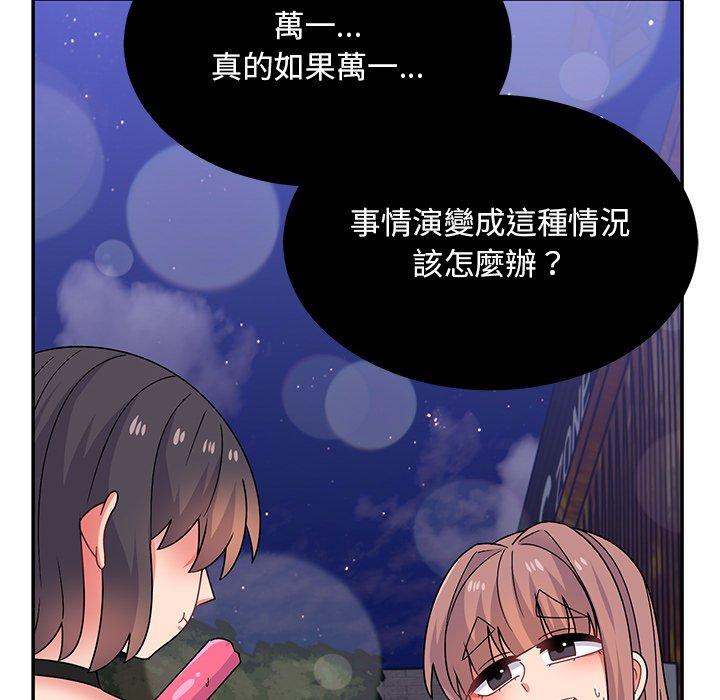 頑皮女孩敏兒 第 34 話 第115页