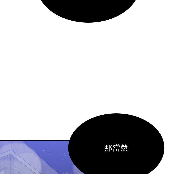 頑皮女孩敏兒 第 34 話 第120页
