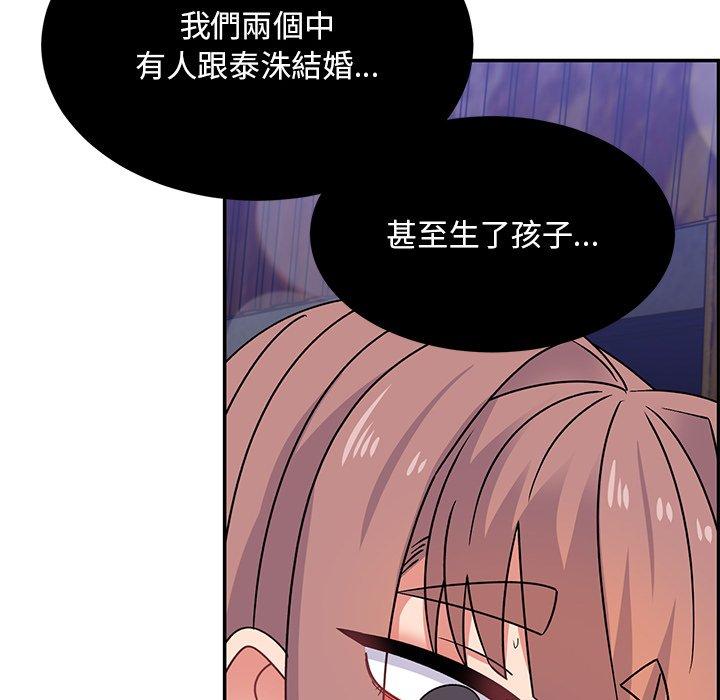 頑皮女孩敏兒 第 34 話 第118页