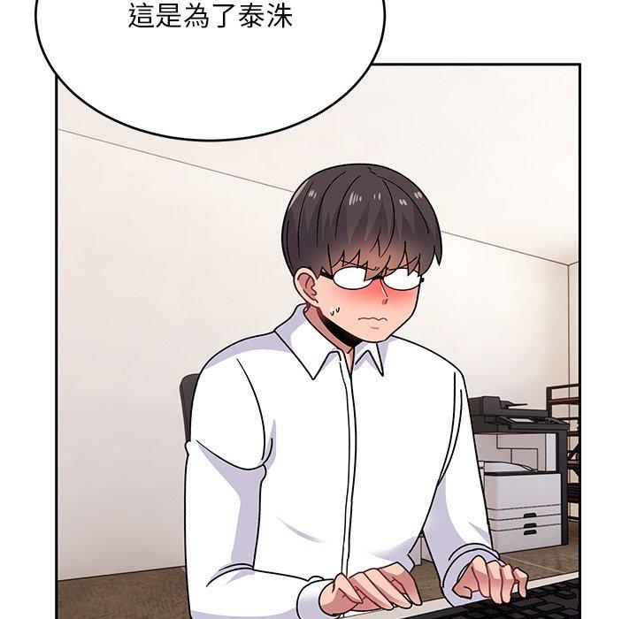 頑皮女孩敏兒 第 34 話 第171页