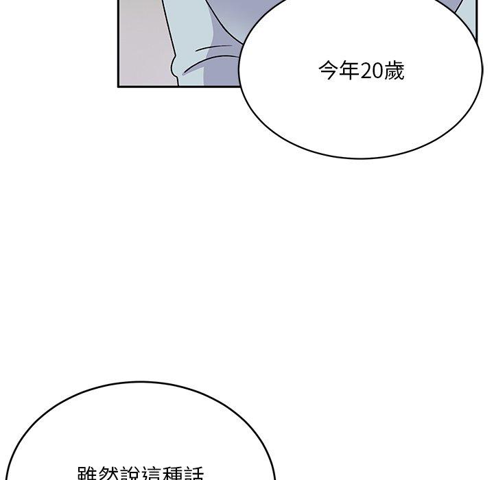 頑皮女孩敏兒 第 34 話 第186页