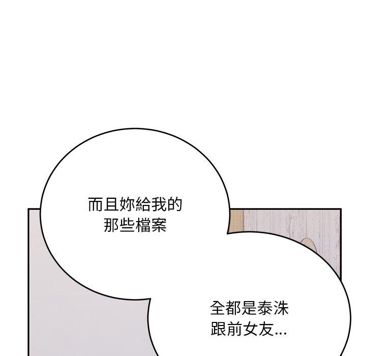 頑皮女孩敏兒 第 34 話 第177页
