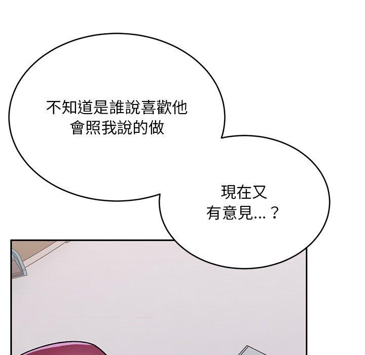 頑皮女孩敏兒 第 34 話 第180页