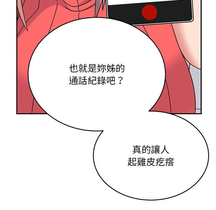 頑皮女孩敏兒 第 34 話 第179页