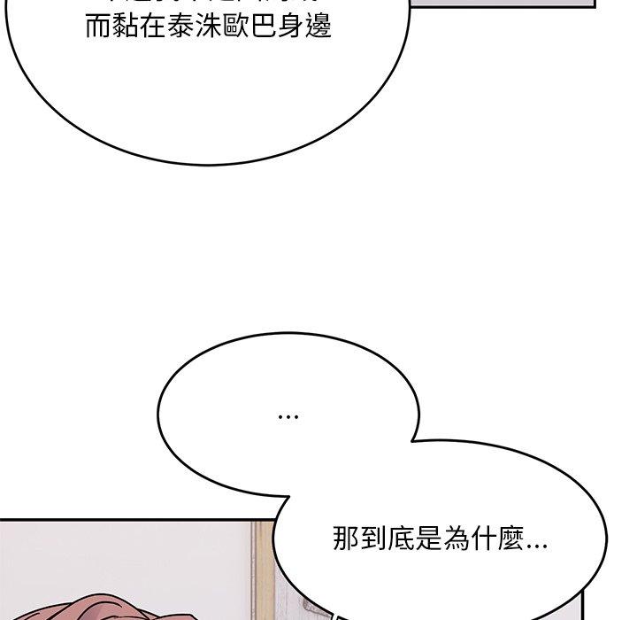 頑皮女孩敏兒 第 34 話 第230页