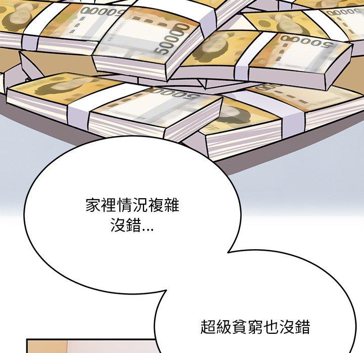 頑皮女孩敏兒 第 34 話 第228页