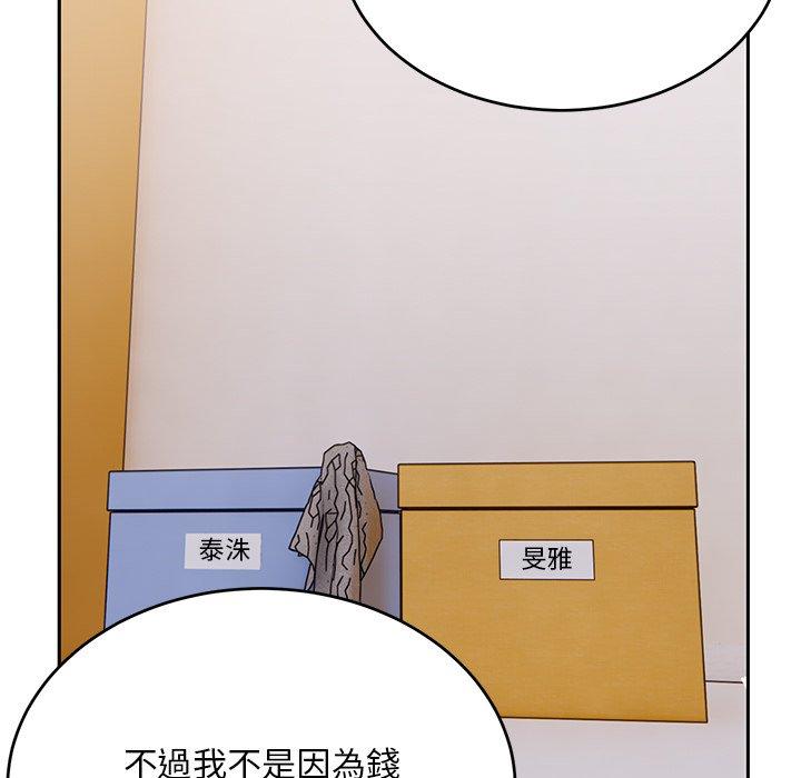 頑皮女孩敏兒 第 34 話 第229页