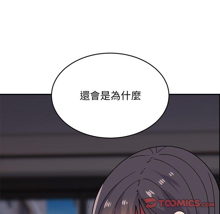 頑皮女孩敏兒 第 34 話 第232页