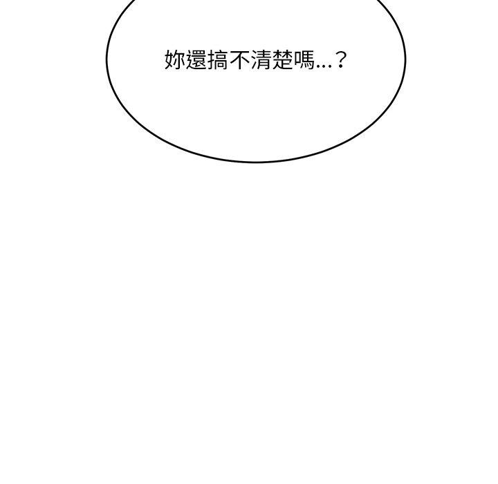頑皮女孩敏兒 第 34 話 第236页
