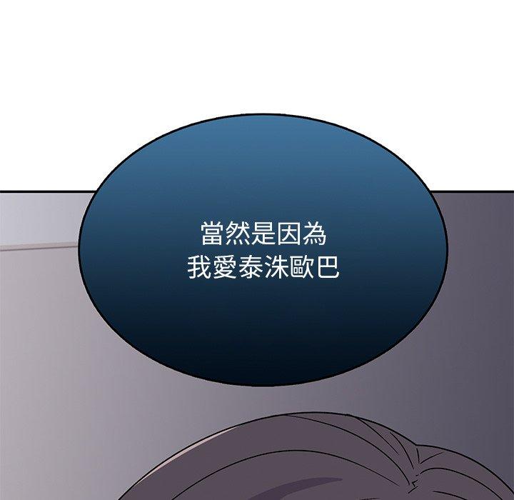 頑皮女孩敏兒 第 34 話 第237页