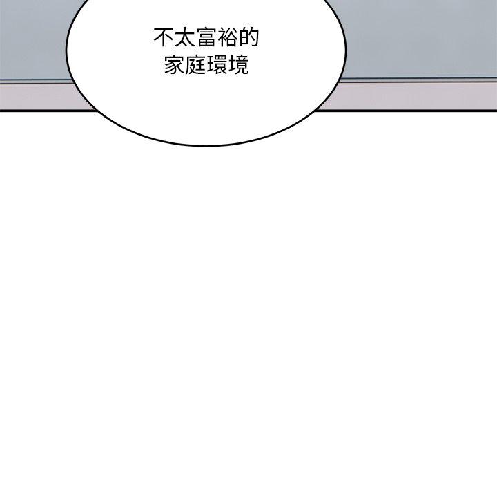 頑皮女孩敏兒 第 34 話 第191页