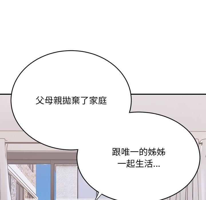 頑皮女孩敏兒 第 34 話 第189页