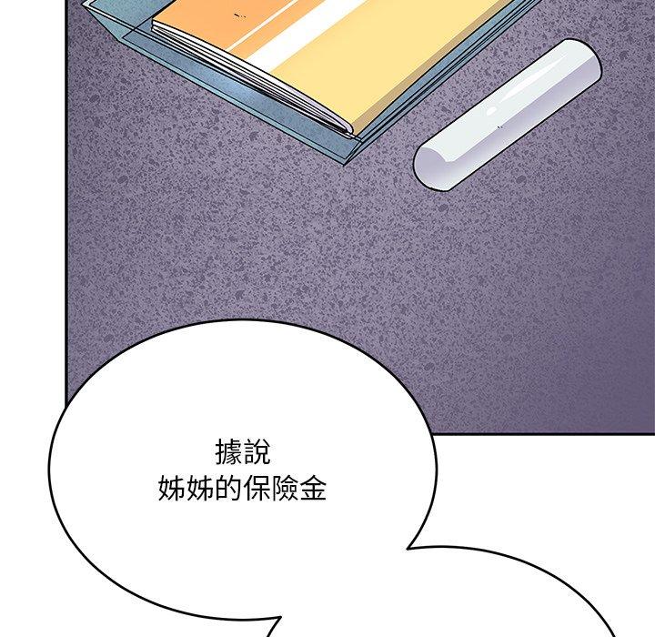 頑皮女孩敏兒 第 34 話 第193页