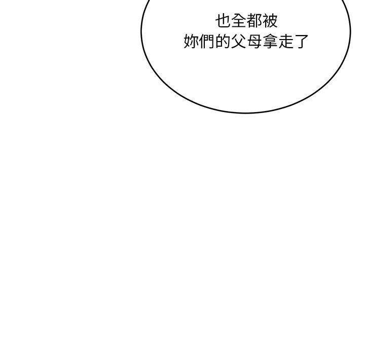 頑皮女孩敏兒 第 34 話 第194页