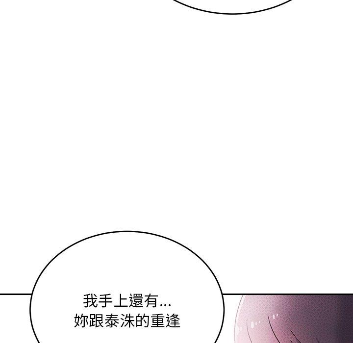 頑皮女孩敏兒 第 34 話 第198页