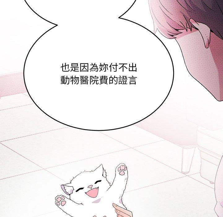 頑皮女孩敏兒 第 34 話 第199页