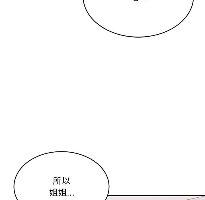 頑皮女孩敏兒 第 34 話 第204页