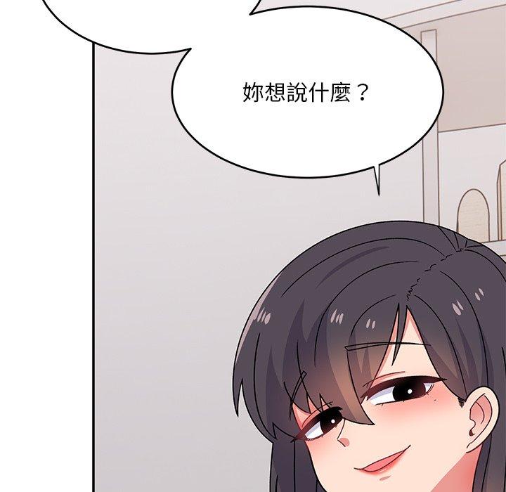 頑皮女孩敏兒 第 34 話 第205页