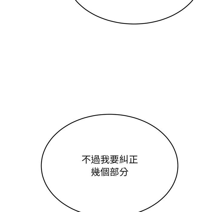 頑皮女孩敏兒 第 34 話 第217页