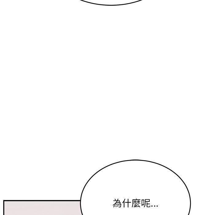 頑皮女孩敏兒 第 34 話 第218页