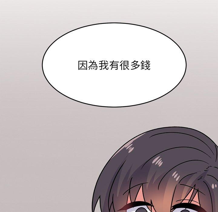 頑皮女孩敏兒 第 34 話 第223页