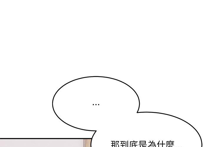 頑皮女孩敏兒 第 35 話 第1页