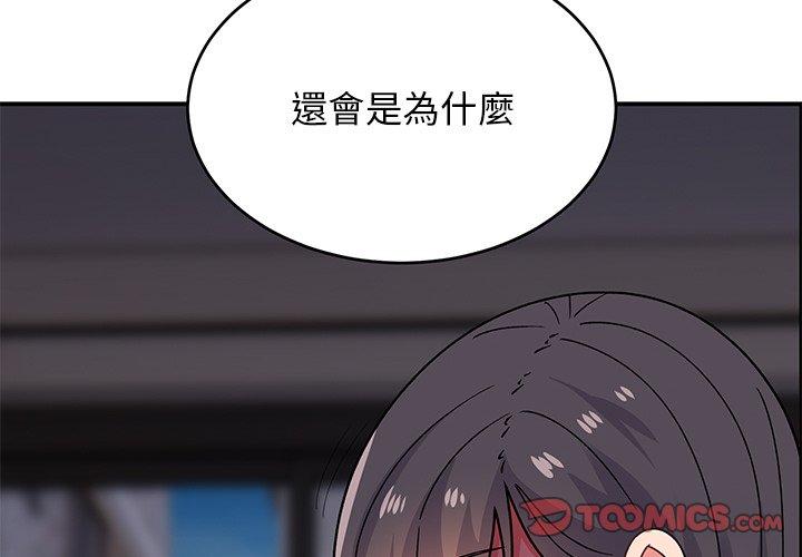 頑皮女孩敏兒 第 35 話 第4页