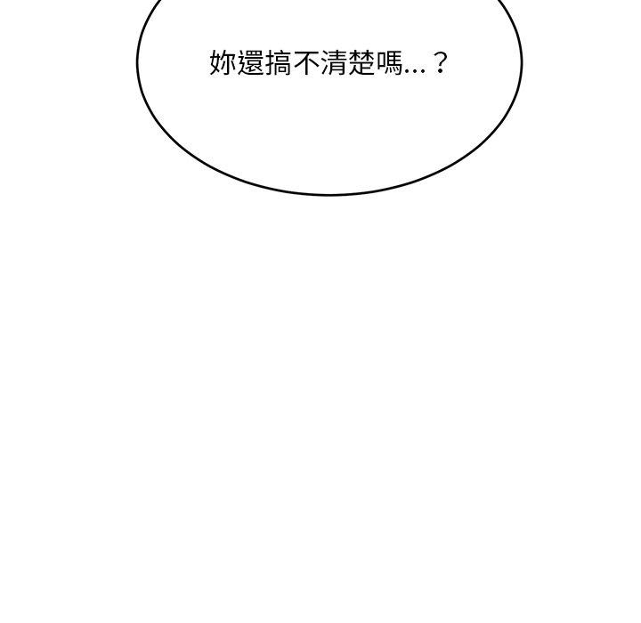 頑皮女孩敏兒 第 35 話 第8页