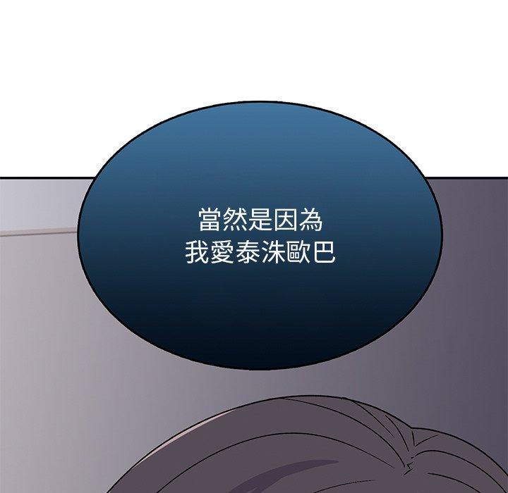頑皮女孩敏兒 第 35 話 第9页
