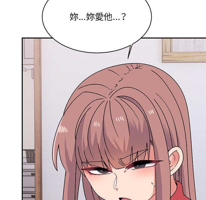 頑皮女孩敏兒 第 35 話 第15页