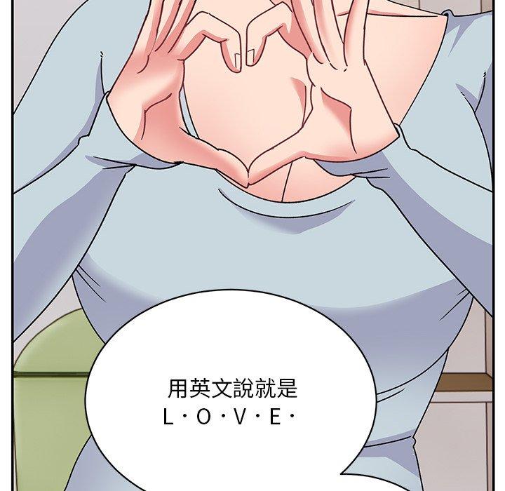 頑皮女孩敏兒 第 35 話 第18页