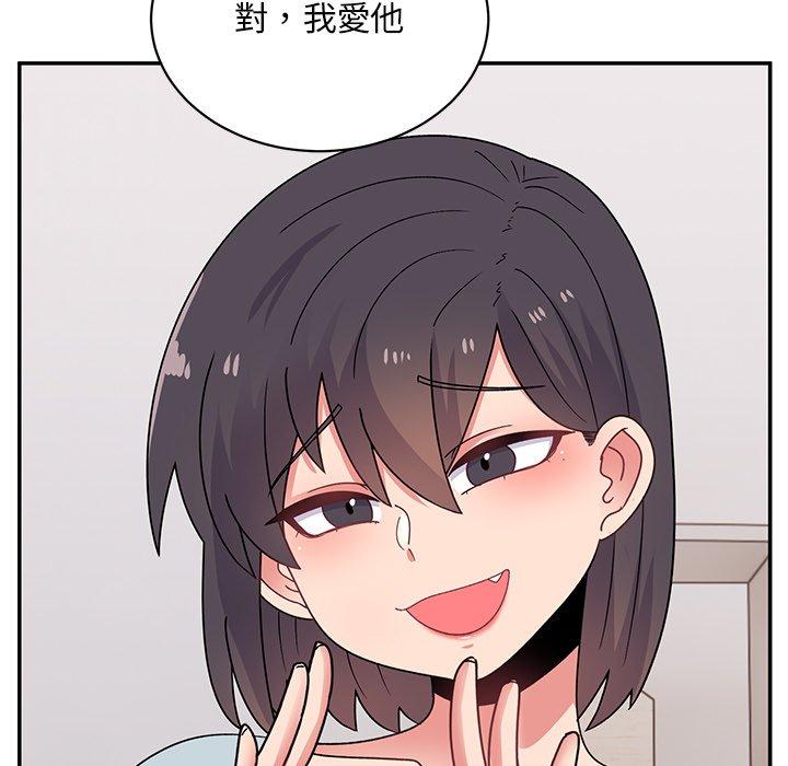 頑皮女孩敏兒 第 35 話 第17页