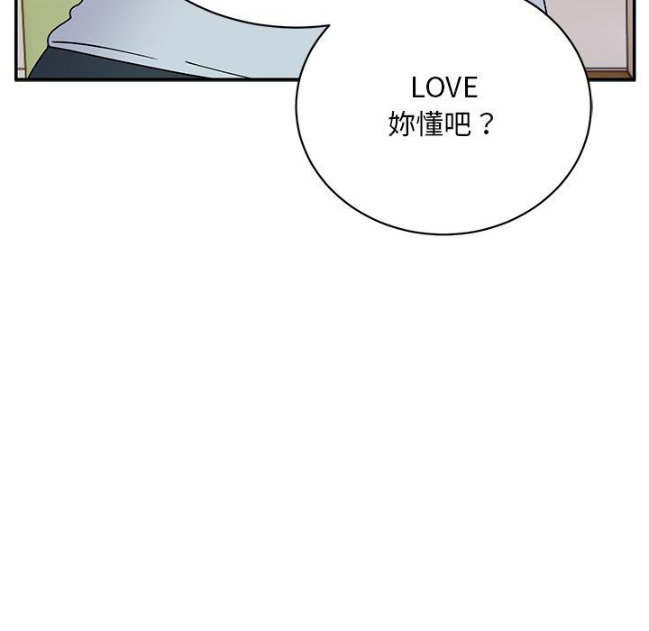 頑皮女孩敏兒 第 35 話 第19页