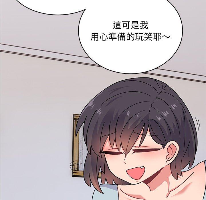 頑皮女孩敏兒 第 35 話 第26页