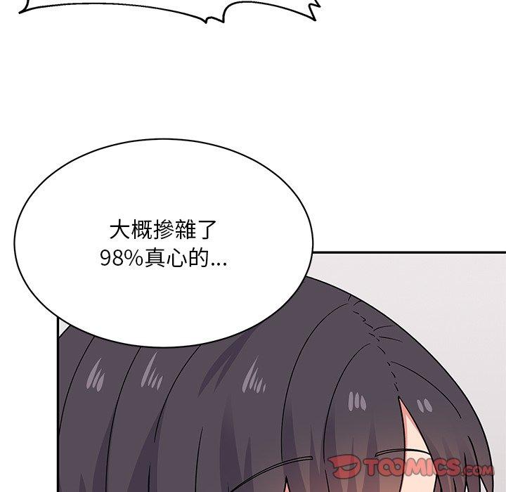 頑皮女孩敏兒 第 35 話 第28页